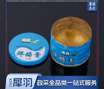 焊锡膏 JJ-157