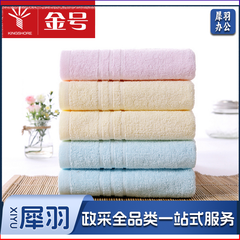 金号毛巾 GA1131 纯棉提花素色面巾