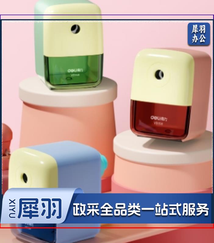 得力(deli) 卷笔刀手摇铅笔削笔器