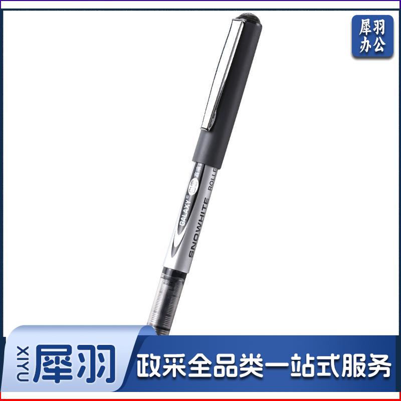 白雪(snowhite)PVR-155直液式走珠笔 0.5mm子（黑）（支）