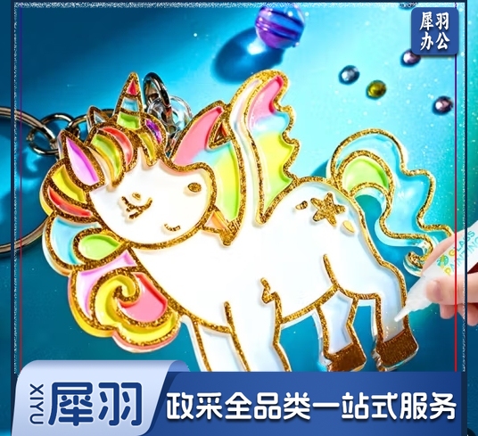 儿童免烤胶画女孩DIY涂鸦画滴胶玩具手工制作串珠3-6岁小挂件礼物 24挂件10胶笔