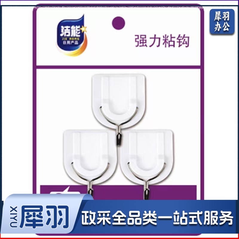 白色简色经典挂钩 3只装