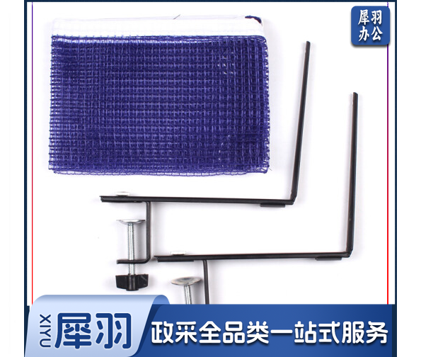 乒乓球网架（赠球网）