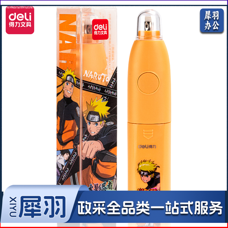 得力71137火影忍者电动橡皮擦(橙色)(PET盒装)