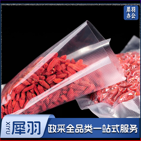 网纹路真空袋保鲜袋   家用食品级密封袋自封袋  20*25cm  100片/包 货号：JC