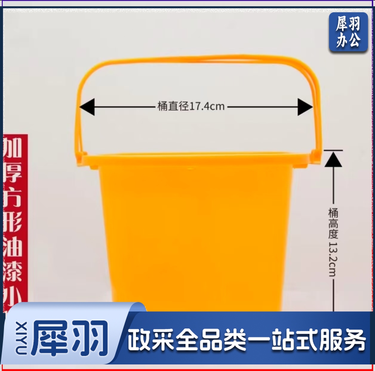 塑料调油漆小桶手提沙滩桶美术画画小号玩具批发果园采摘手提桶一个装