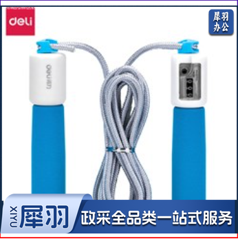 得力（deli）18700 计数跳绳