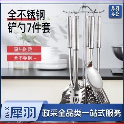 美厨 maxcook MCJY-7 汤勺锅铲饭勺 漏勺不锈钢餐具厨具铲勺7件套 带挂架
