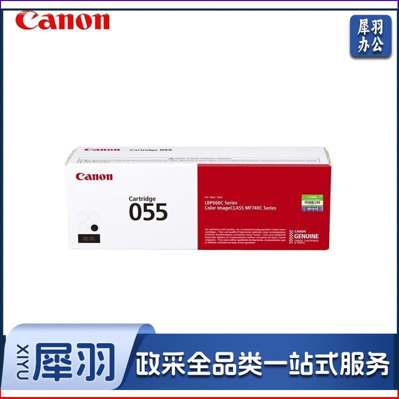 佳能(Canon) CRG-055 BK 黑色硒鼓 适用于MF746Cx/MF742Cdw/LBP664Cx