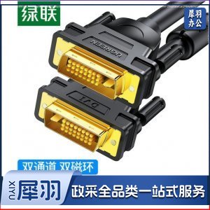 绿联 UGREEN 11604 DVI连接线 DV101 DVI24+1转换线 DVI-D公对公双通道数字高清线 2米