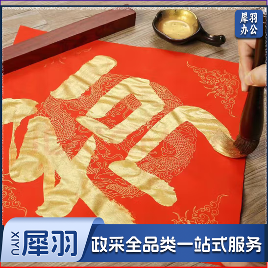 金墨汁 手写对联春联用墨汁  60g金色  货号：XWL