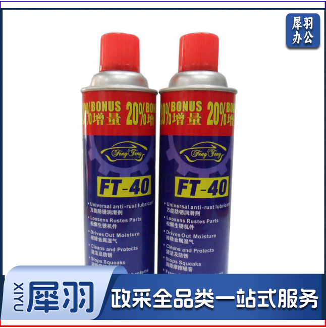 防锈润滑剂防锈油螺栓松动剂汽车清洗剂五金工具除锈剂 500ML 320克