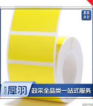 b21 b3s B1彩色标签纸防水不干胶条码打印贴纸食品商品价格标签纸热敏分类开关设备便签收纳 (57)40*20*320张 黄色