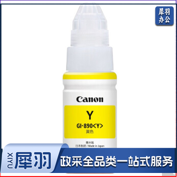 佳能（Canon）GI-890 Y 黄色墨水瓶(适用G4810/G3812/G3810/G3800/G2800/G2810)