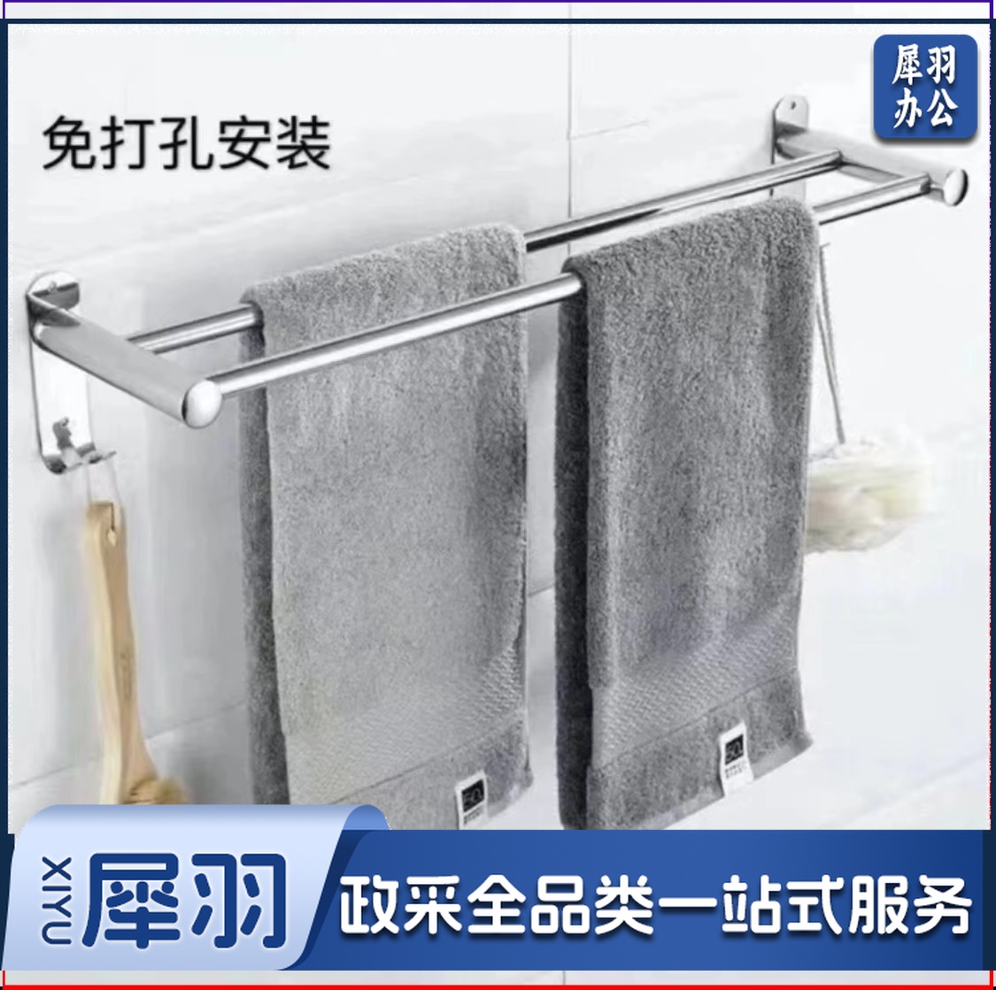 加厚304不锈钢毛巾架 免打孔卫生间毛巾架 60cm 2联毛巾架