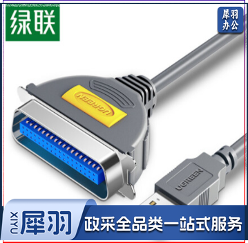 绿联(UGREEN)USB并口 打印线DB36针数据线转接头 USB2.0转1284孔老式打印机转换线 CN36连接线 2米 20225 Jd.4个起售(偏远区域下单前请电话咨询)