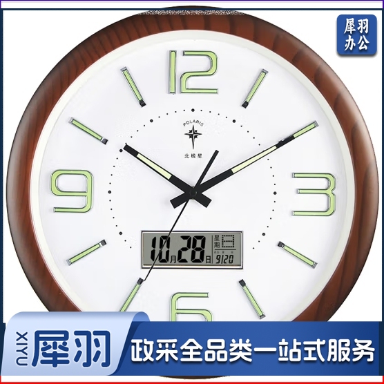 北极星(POLARIS)15英寸万年历钟表 木纹夜光日历款(NPX)
