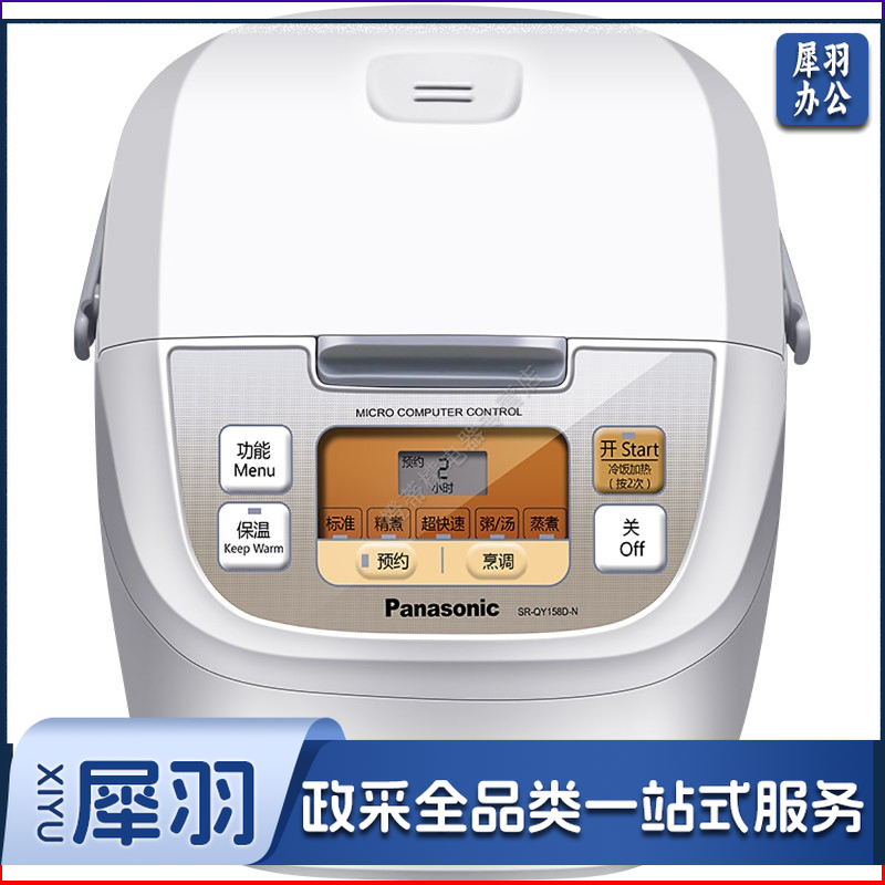 松下 SR-QY158D-N 容量4L 电饭煲 白色（单位：个）