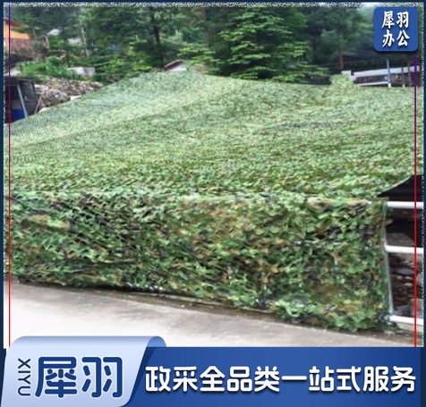 丛林迷彩伪装网 迷彩网户外遮阳网布绿化遮盖网卫星防伪网迷彩网遮山网遮阳网装饰网布景网绿化网 2*3米(定做产品，5张起售)