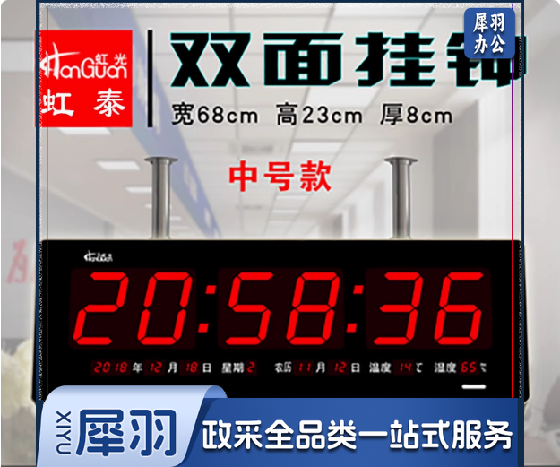 虹泰 钟电子钟自动校时gps北斗卫星授时同步挂钟医院 学校考场万年历-