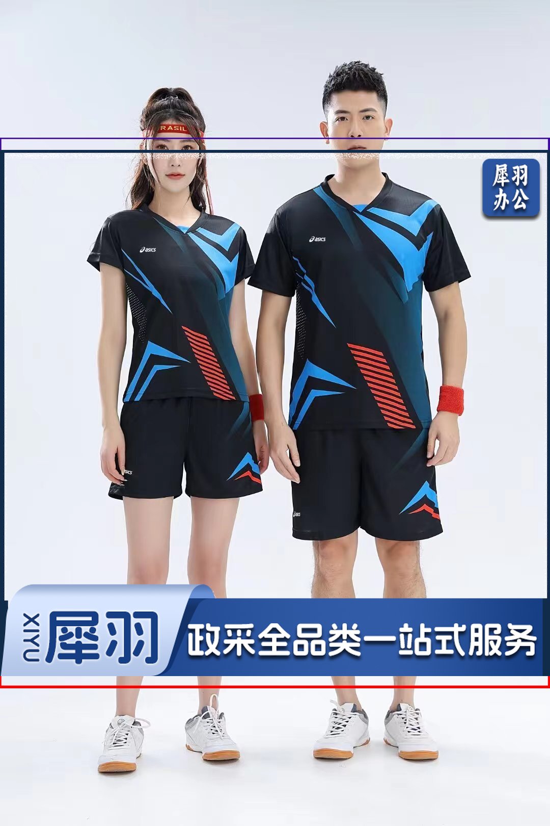 排球服套装（男）