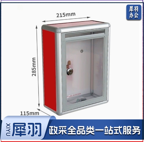 前投入透明红、募捐箱爱心箱乐捐箱创意罚款手提投票箱室内空白箱子功德箱意见箱