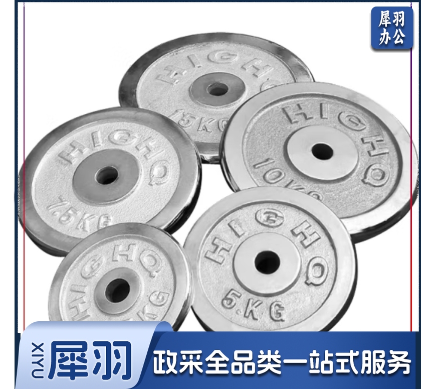 小孔杠铃片5公斤2.5公斤组合