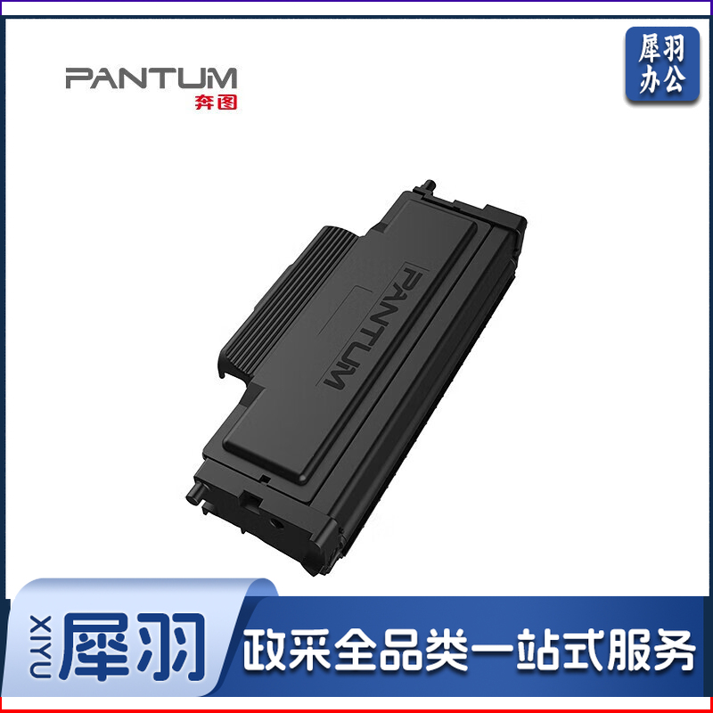 奔图 TL-435 粉盒 （适用奔图M7185DN/P3385DN） 黑色