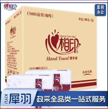 心相印CS005三折擦手纸200抽/包20包/箱,
