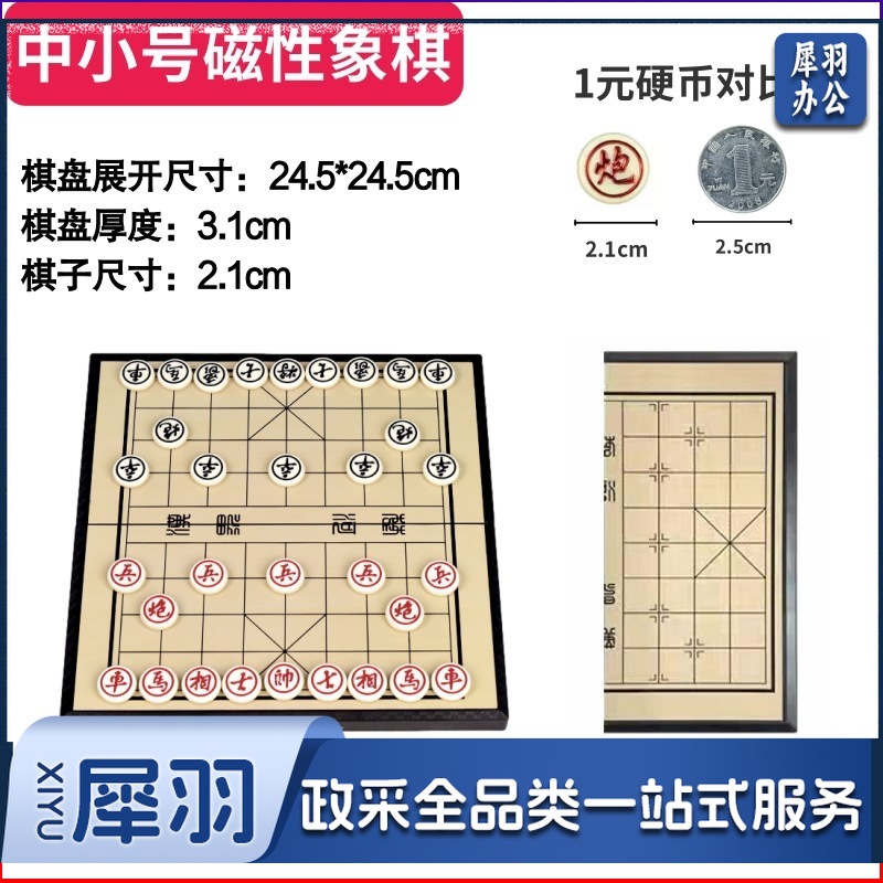 中小号磁吸中国象棋折叠便携式儿童学生带棋盘专用棋子套装大号橡棋