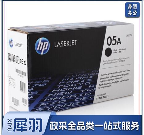惠普（HP）黑色硒鼓  CE505A  05A（适用P2035 P2055）
