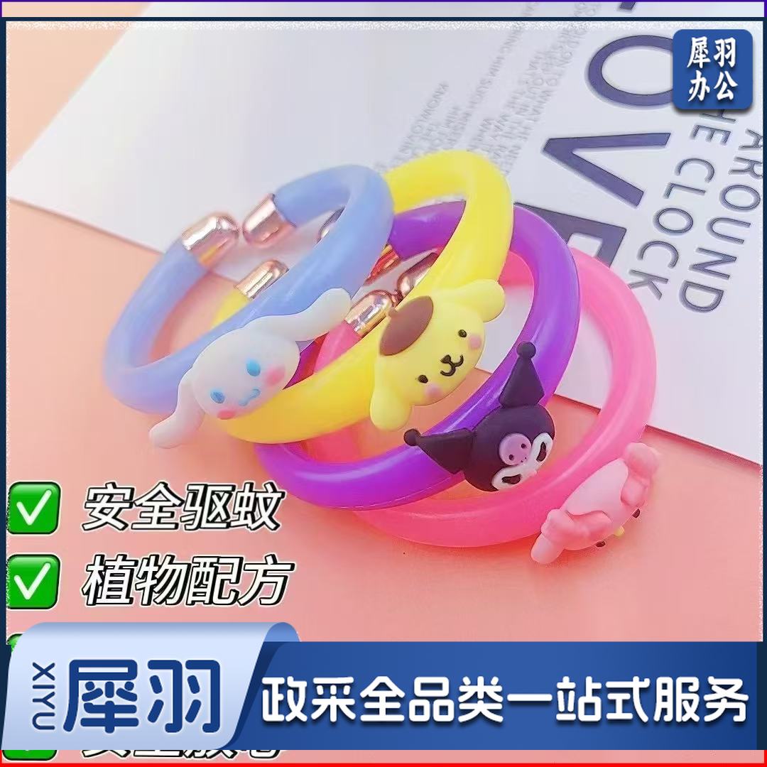 驱蚊手环卡通三丽鸥手环儿童通用手环库洛米饰品男女可爱随身携带