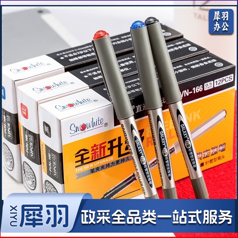 白雪PVR-166 蓝色 12支/盒