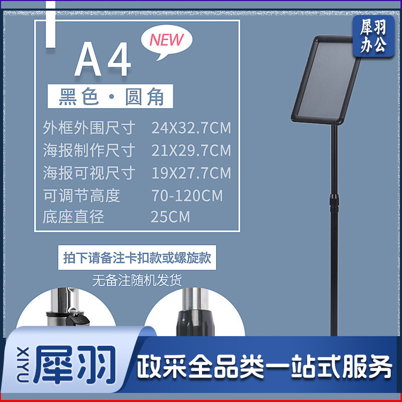 立牌广告牌标志牌仓库A4指示牌不锈钢菜单展示牌导向牌指引牌（【A4】黑色直角）