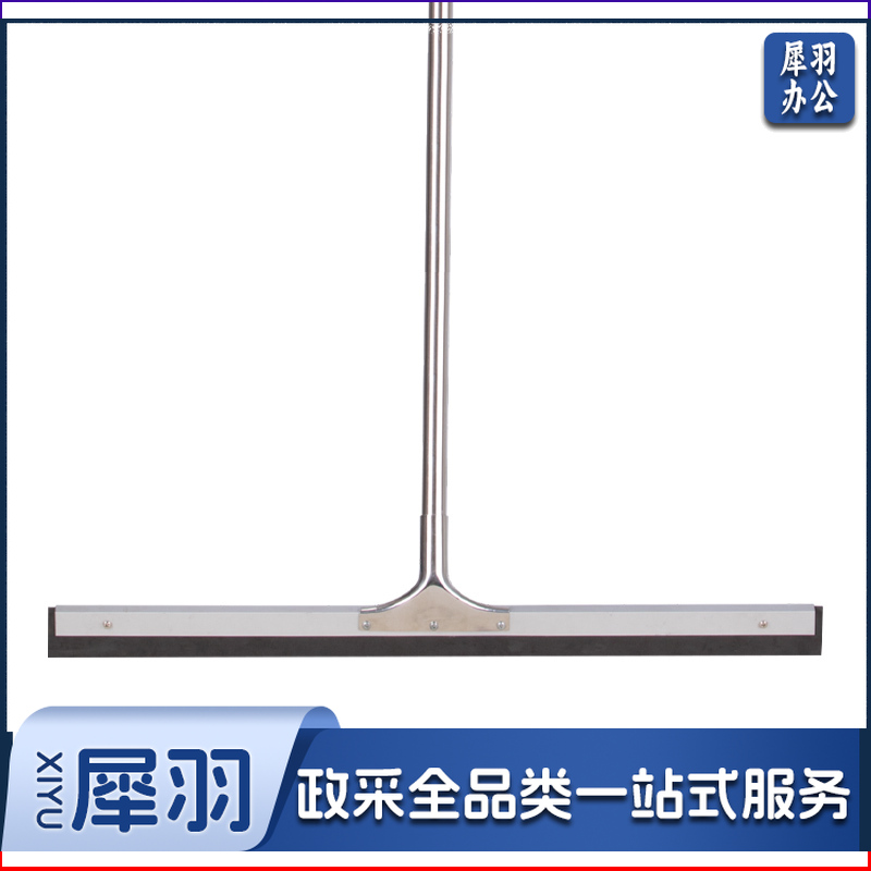 白云铝合金地刮地面刮水器推水刮瓷砖地板刮橡胶地刮清洁刮板45cm