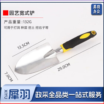 移栽铲盆栽种植松土除草园艺工具铲子