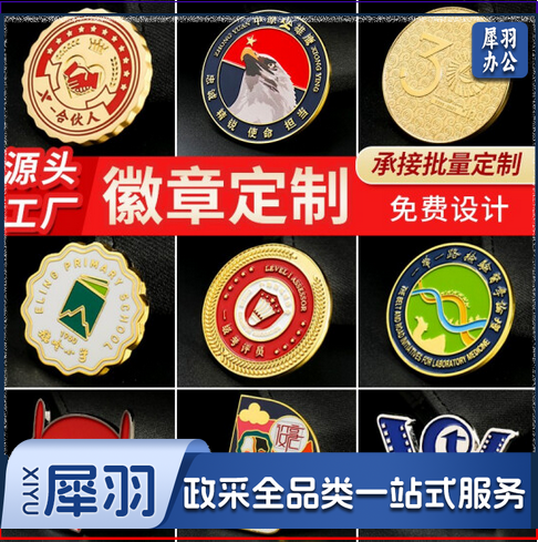金属徽章定做 班徽、校徽、会徽、司徽定制公司胸章胸针毕业纪念章制作 10个起订