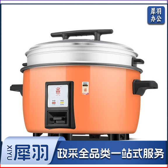 三角牌 电饭锅 大容量36L不粘锅电饭煲+蒸笼  货号：LJ