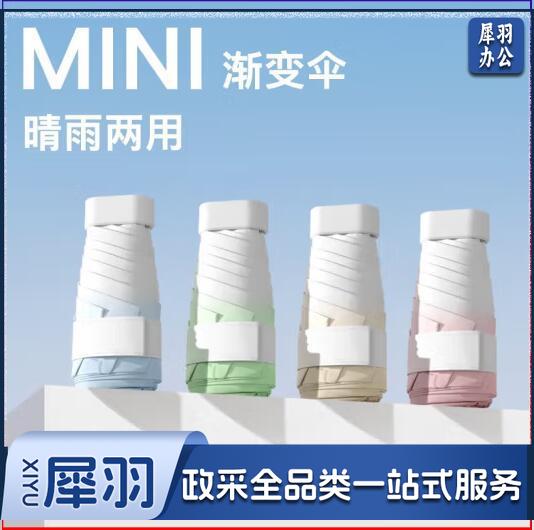 七麦麦五折冰激凌太阳伞防晒防紫外线晴雨两用黑胶遮阳伞