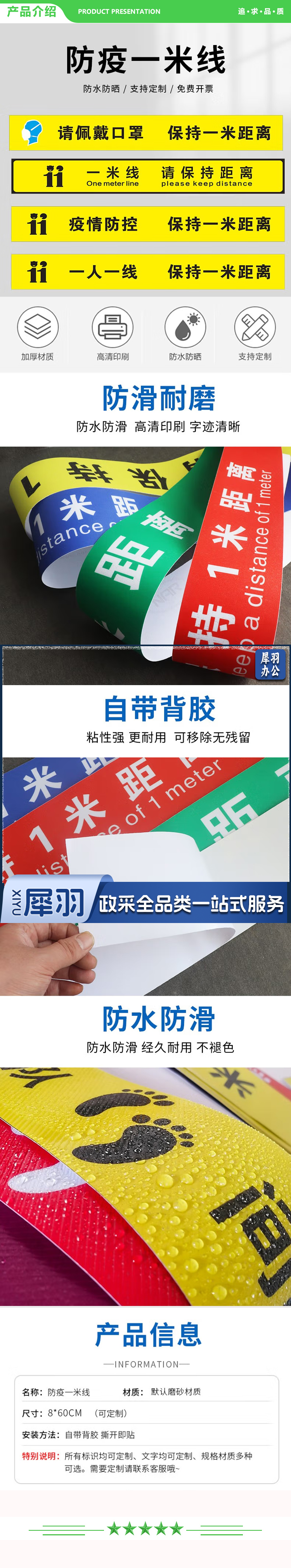 一米线防情地贴标识 警示贴 请在此1米线外排队 等候排队学校医院银 8X60cm 2.jpg