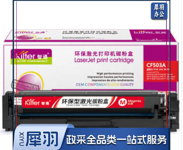 智通ZT CF503A(202A)红色碳粉(适用HP M254dw M245nw M281fd M281fdn M281dw M280nw)