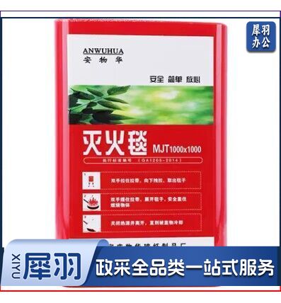  MJT1000*1000 1m*1m盒装灭火毯