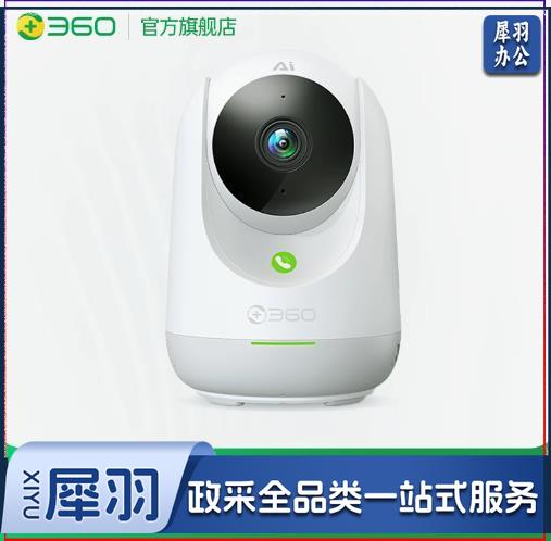 360摄像头 室内无线监控器360度全景家用高清夜视手机远程摄影头（800万）9PRO 32G