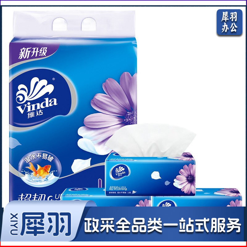 维达（Vinda） V2220 3层150抽抽取式维达面巾 3包/提