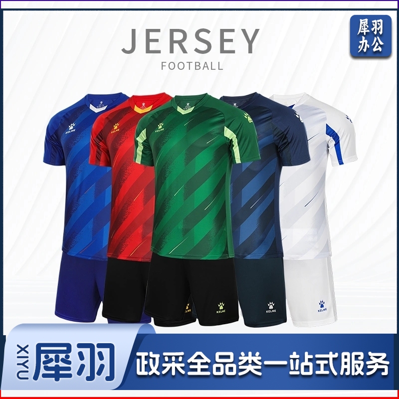 卡尔美短袖足球服套装