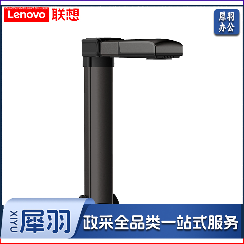 联想(Lenovo)PB6-Q25高拍仪