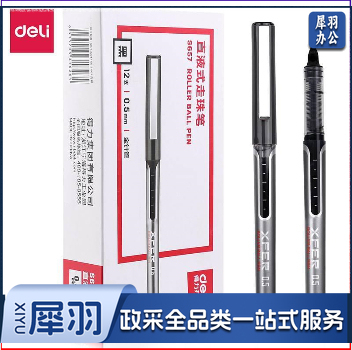 得力 S657 直液式走珠笔 黑色/盒.，