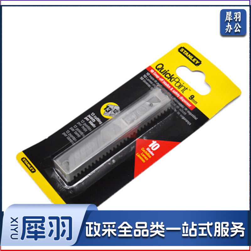 史丹利 11－301T－22 美工刀替换刀片18mm(x10) 10片 8节 （单位：盒）