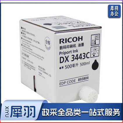 理光  RICOH 油墨 DX-3443C  500ML 适用DD3443C/DD3344C数码印刷机