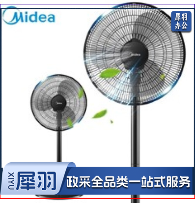 美的(Midea) FS40-18C 大风量电风扇/落地扇/家用电风扇/风扇电扇静音迷你小电扇台扇